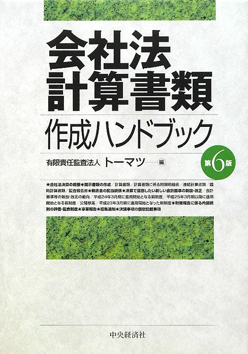 WebOPAC Local書誌詳細