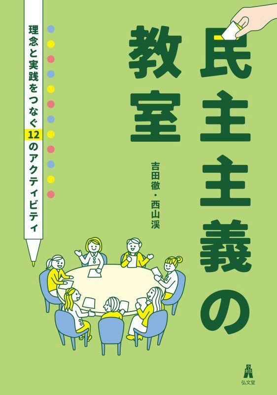 表紙