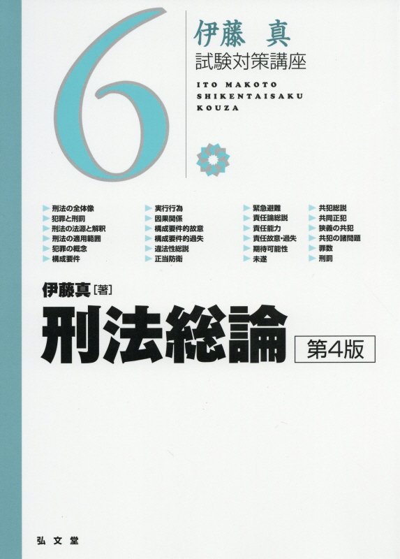 【猫山様・セット】CD リスニング 要件・効果3 4 6 刑法 上・下 刑訴 刑事訴訟法入門 第2版 (法セミLAW CLASSシリーズ) | 緑 大輔 |本