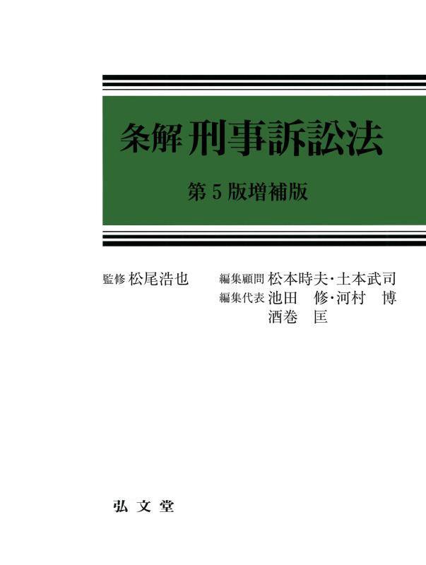 WebOPAC Local書誌詳細