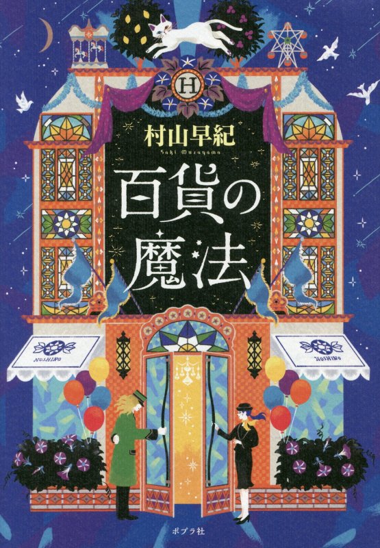 表紙