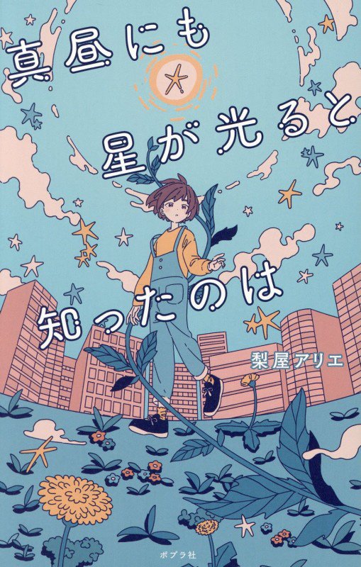 表紙