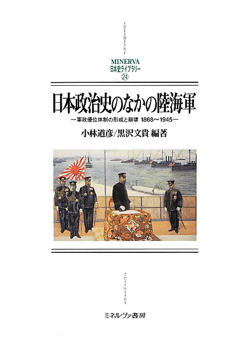 稀少戦中書帖★大日本帝国 海軍大将・小林躋造 他 軍人 僧侶 三井男爵 等 稀少戦中書帖☆大日本帝国 海軍大将・小林躋造 他 軍人 僧侶