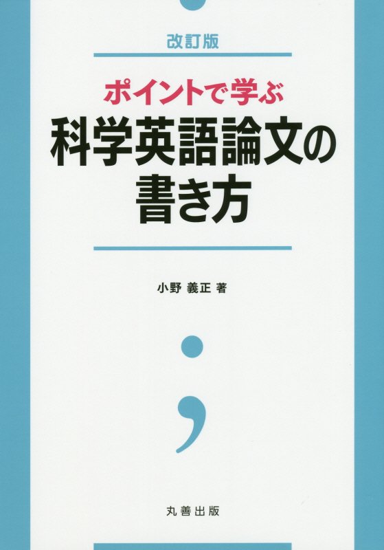 表紙