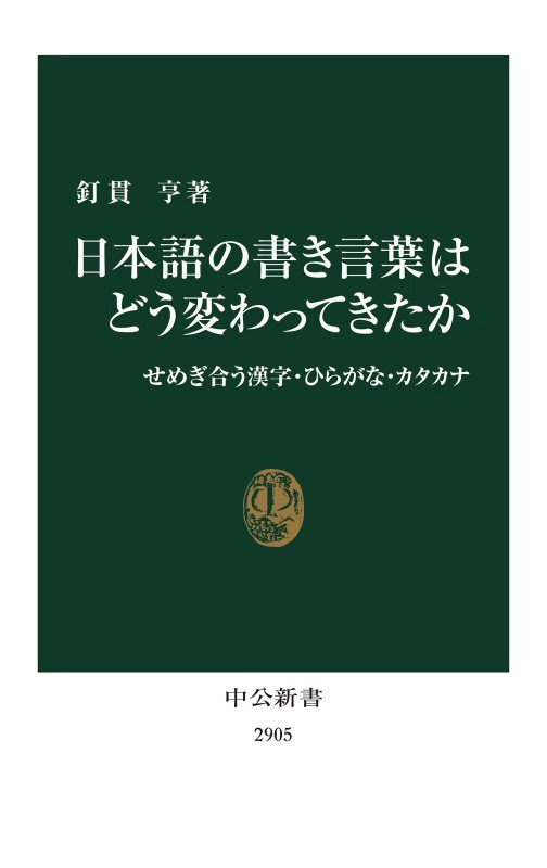 表紙