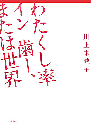 表紙