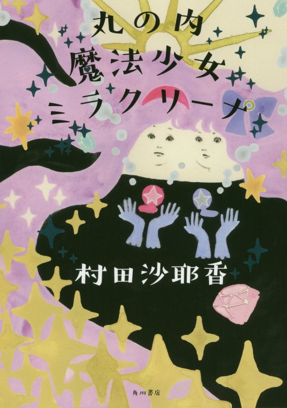 表紙