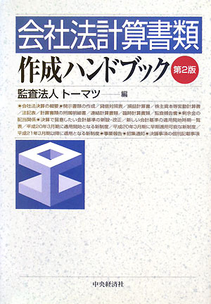 体系財務諸(基準篇)(理論篇)セット WebOPAC Local書誌詳細