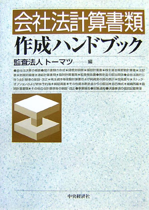 体系財務諸(基準篇)(理論篇)セット 財務諸表論（財務会計の理論）をより深く理解して、得点源に