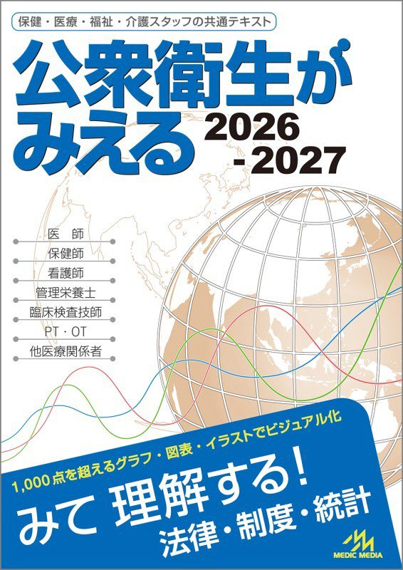 表紙