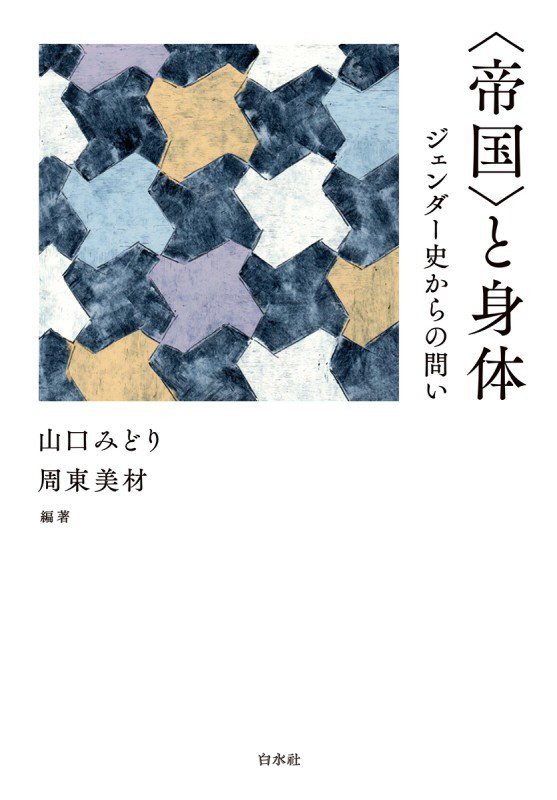 表紙
