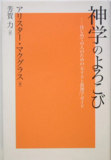総説 キリスト教　マクグラス 総説 キリスト教 マクグラス - メルカリ