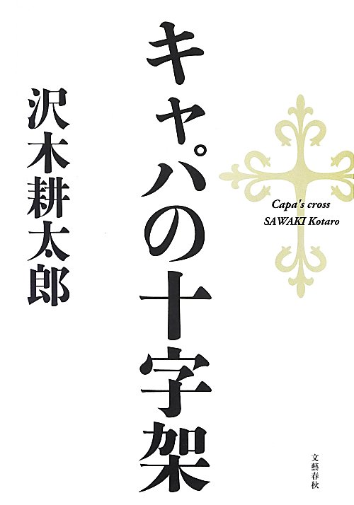 表紙