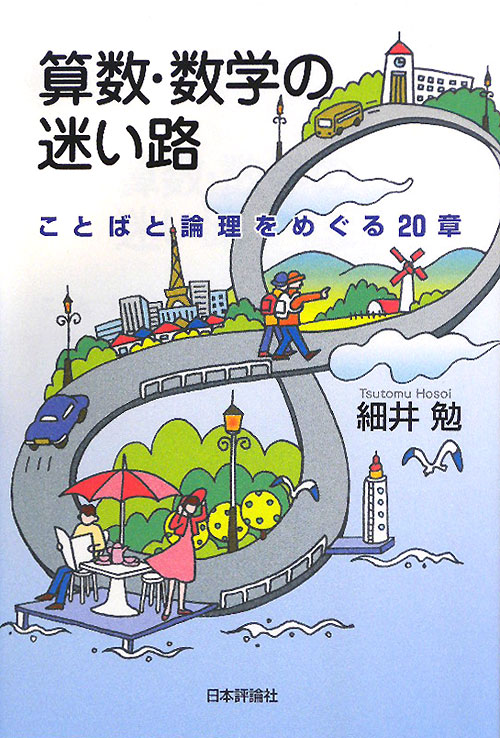 表紙
