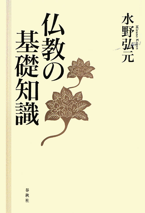 WebOPAC Local書誌詳細
