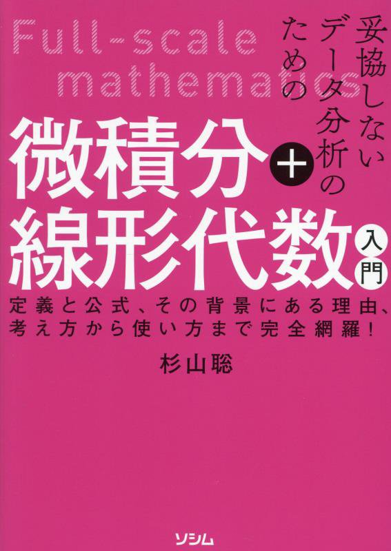 表紙