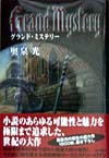 表紙