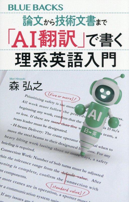 表紙