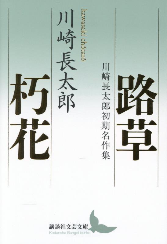WebOPAC Local書誌詳細