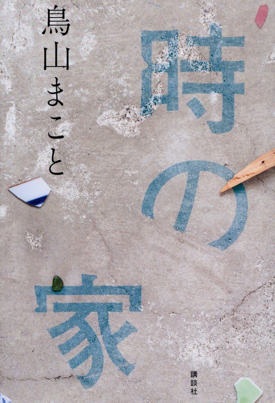 表紙