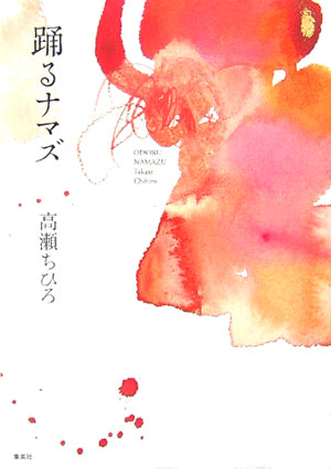 表紙