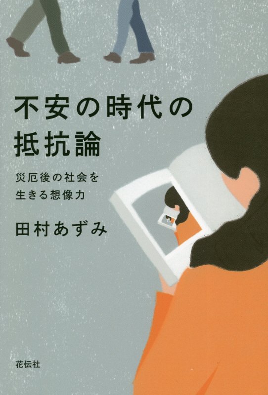 表紙