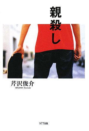 表紙