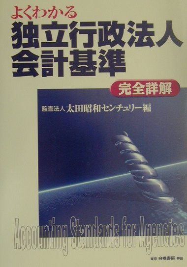 WebOPAC Local書誌詳細