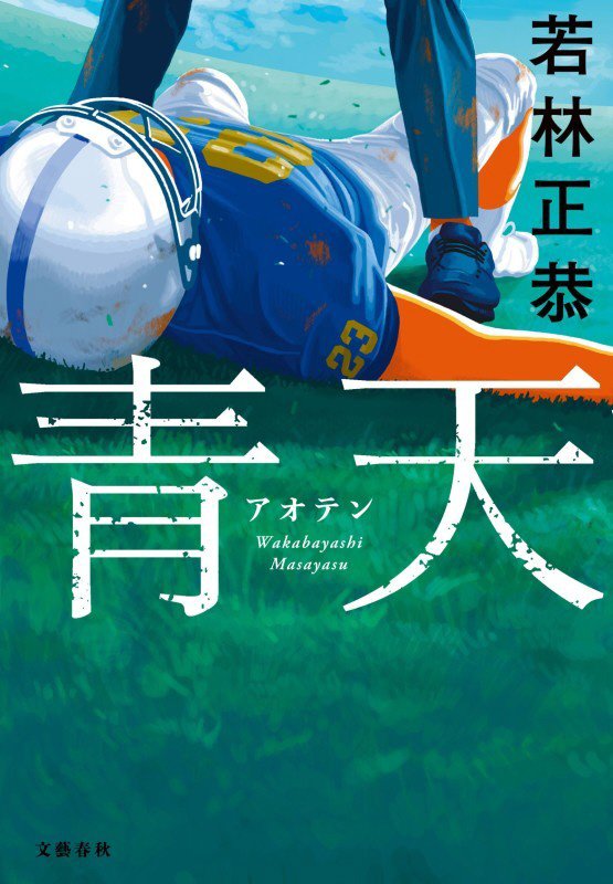 表紙