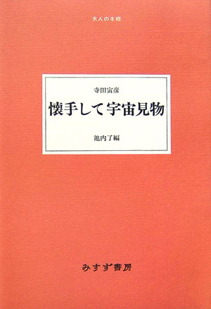 表紙