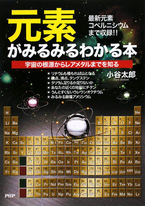表紙