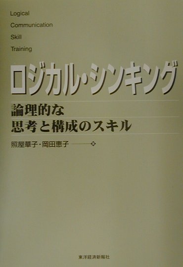 財務会計論 新版第7版 | 新井 清光, 加古 宜士 |本 | 通販 | Amazon