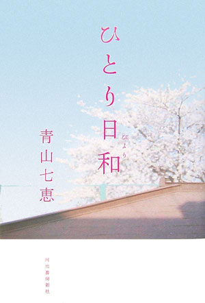 表紙