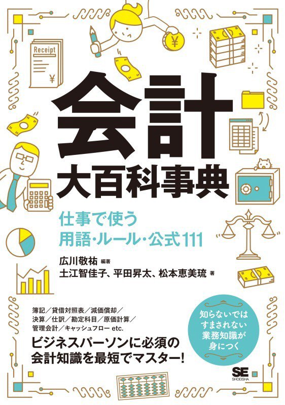 表紙