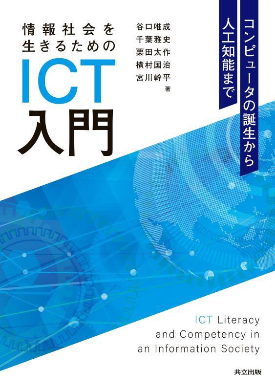 表紙