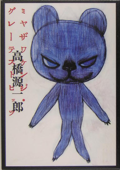 表紙
