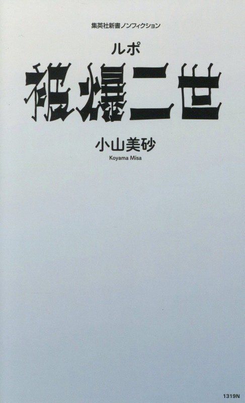 表紙