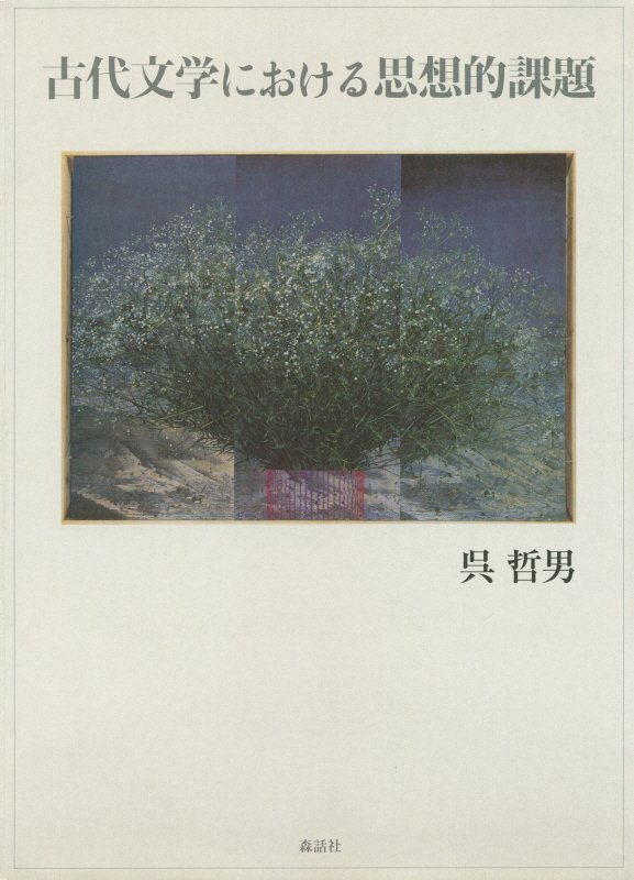表紙