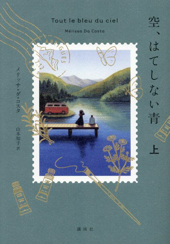 表紙