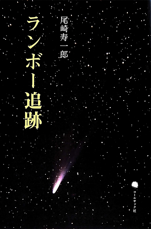 表紙