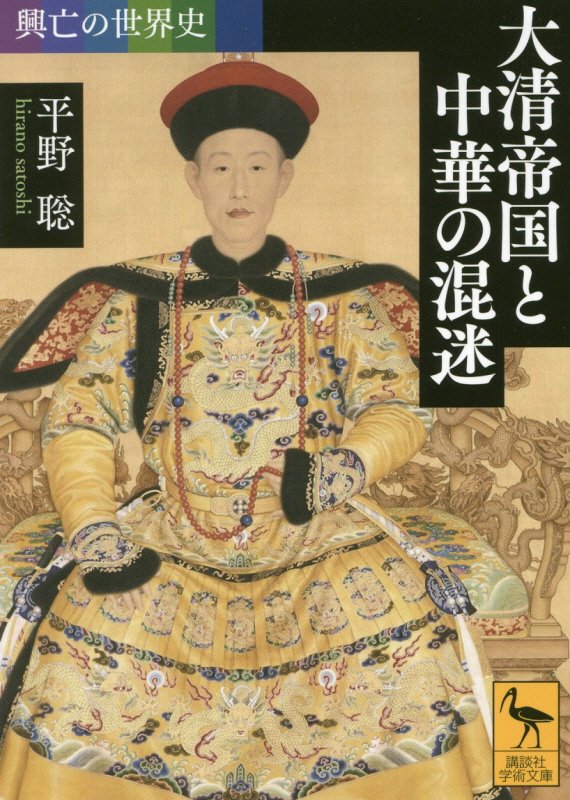 曾紀澤の書 Amazon.co.jp: 古事記繪はなし 日本乃神様 : 澁川玄耳, 名取春仙: 本
