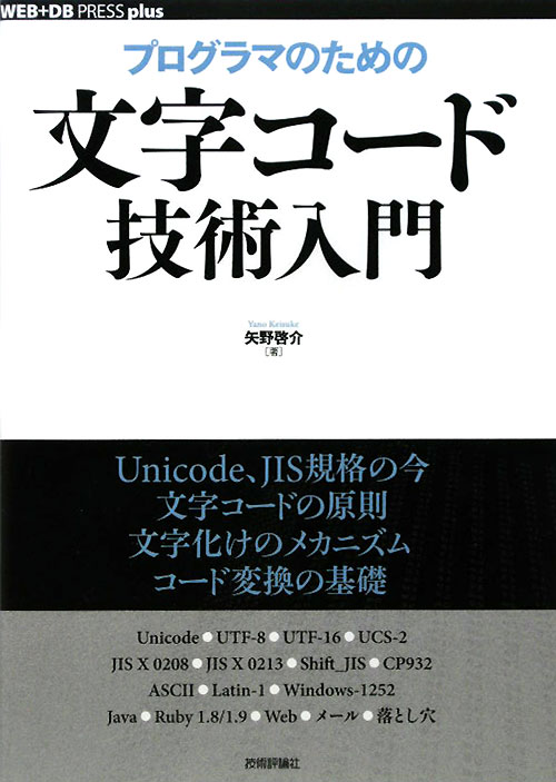 表紙