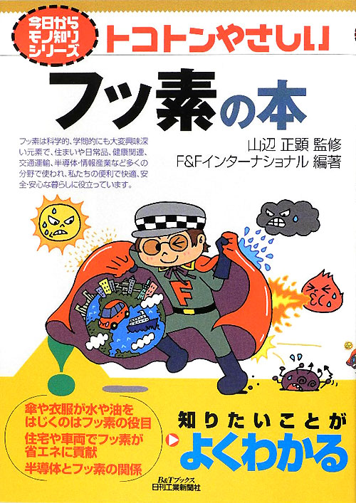 表紙