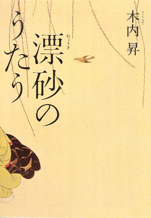 表紙