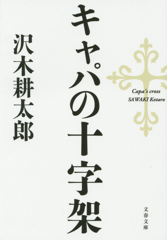 表紙