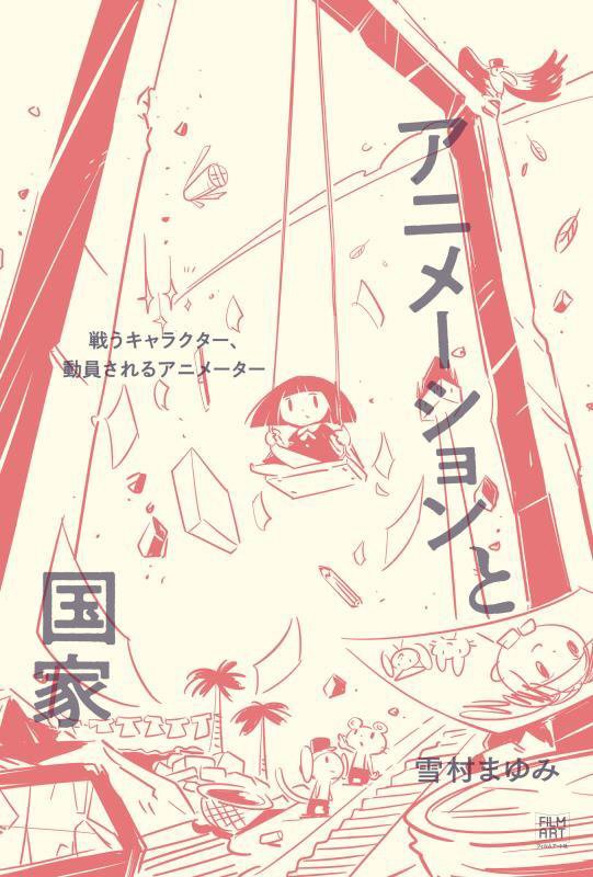 表紙
