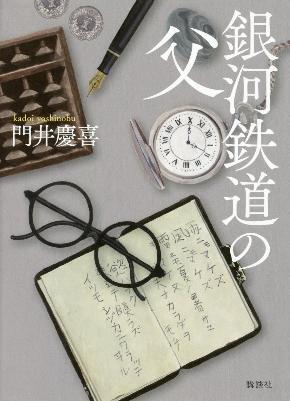 表紙