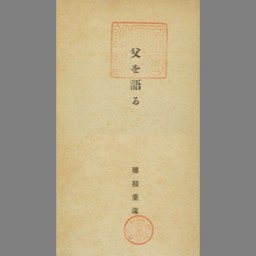表紙