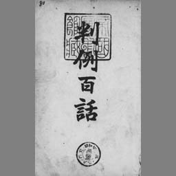 表紙